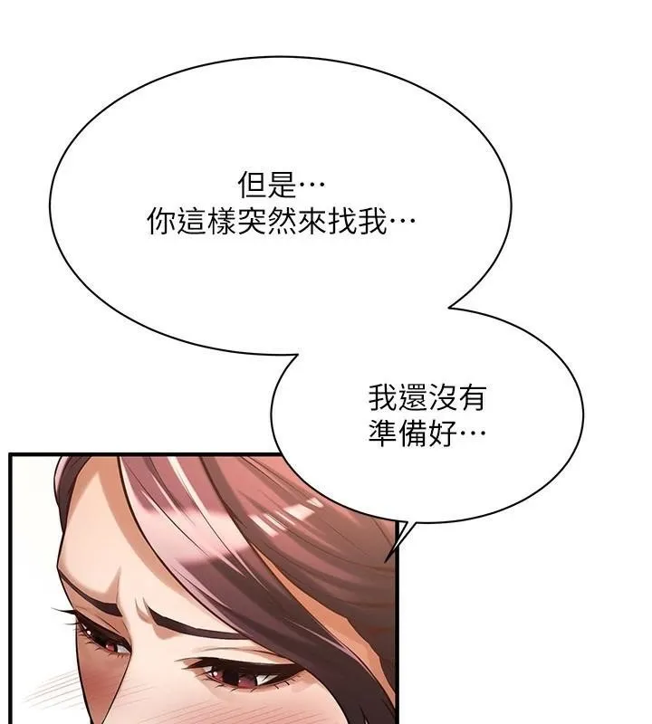 街头干架王 第75话-现在男友走吧