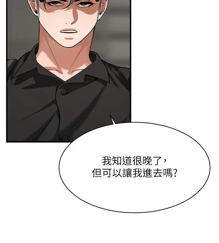 街头干架王 第74话-最后的三方对谈