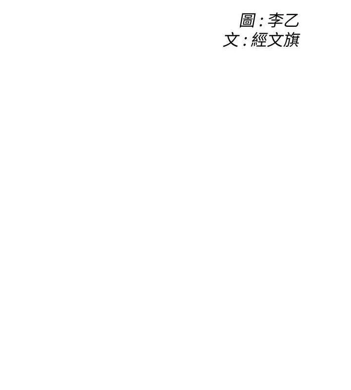 街头干架王 第70话-妳和这家伙打炮了吗