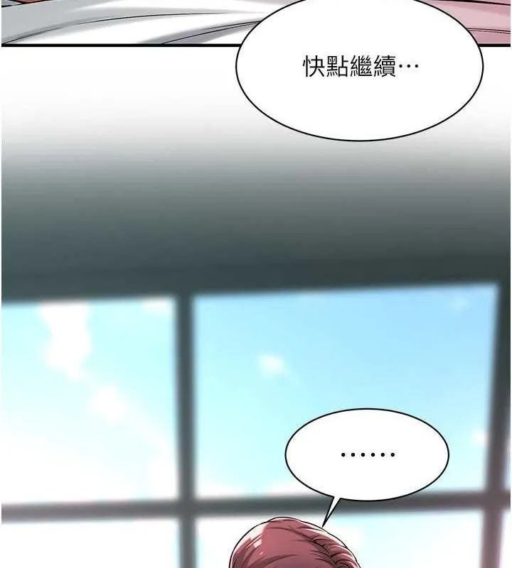 街头干架王 第70话-妳和这家伙打炮了吗