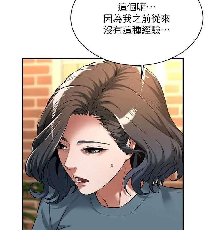 街头干架王 第72话-我也想和你一起走…