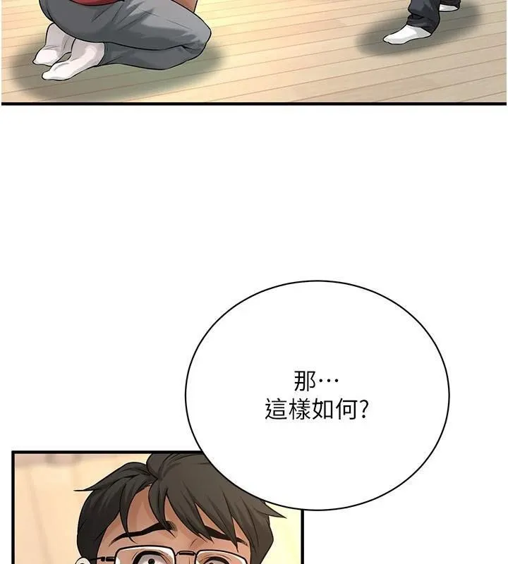街头干架王 第75话-现在男友走吧