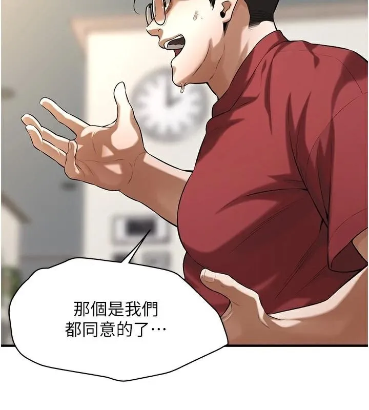 街头干架王 第75话-现在男友走吧