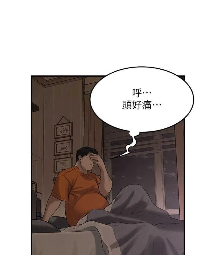 街头干架王 第36话-保证送妳上天堂