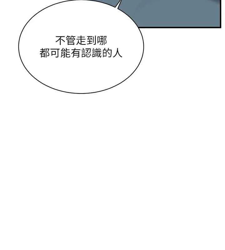 街头干架王 第72话-我也想和你一起走…
