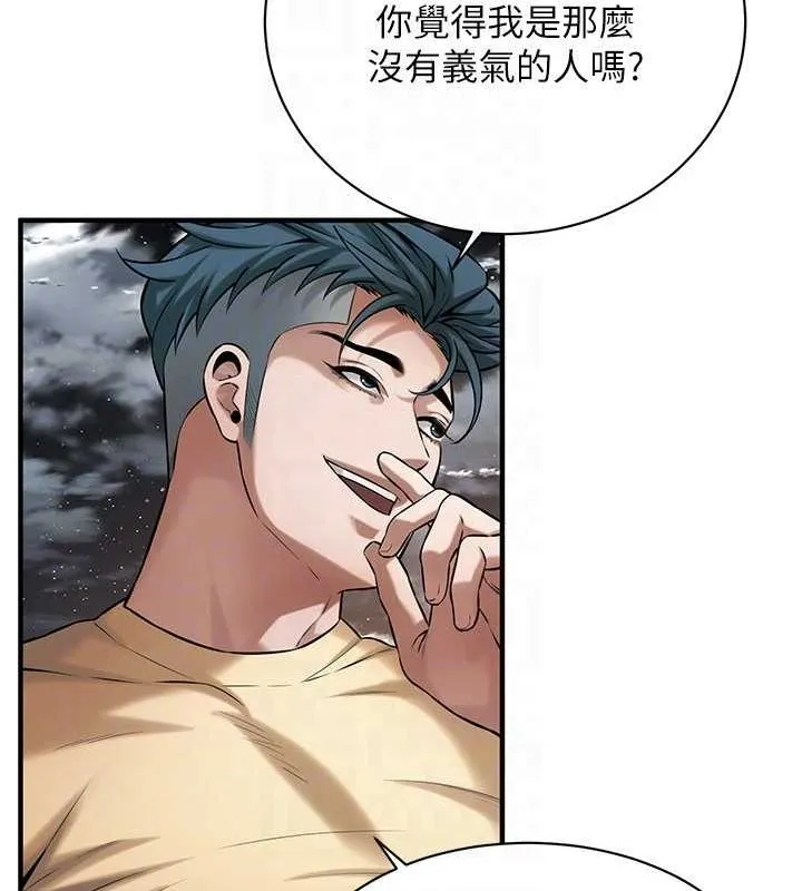 街头干架王 第70话-妳和这家伙打炮了吗
