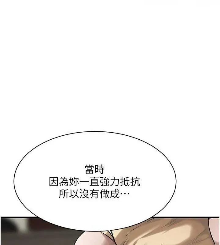 街头干架王 第72话-我也想和你一起走…