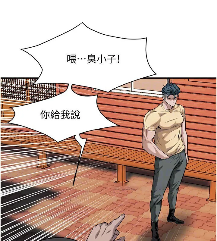 街头干架王 第71话-现在…能见个面吗