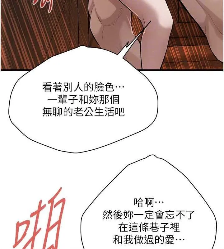 街头干架王 第72话-我也想和你一起走…