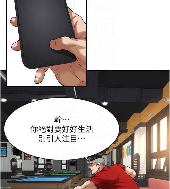 街头干架王 最终话-寻找幸福相伴一生的人