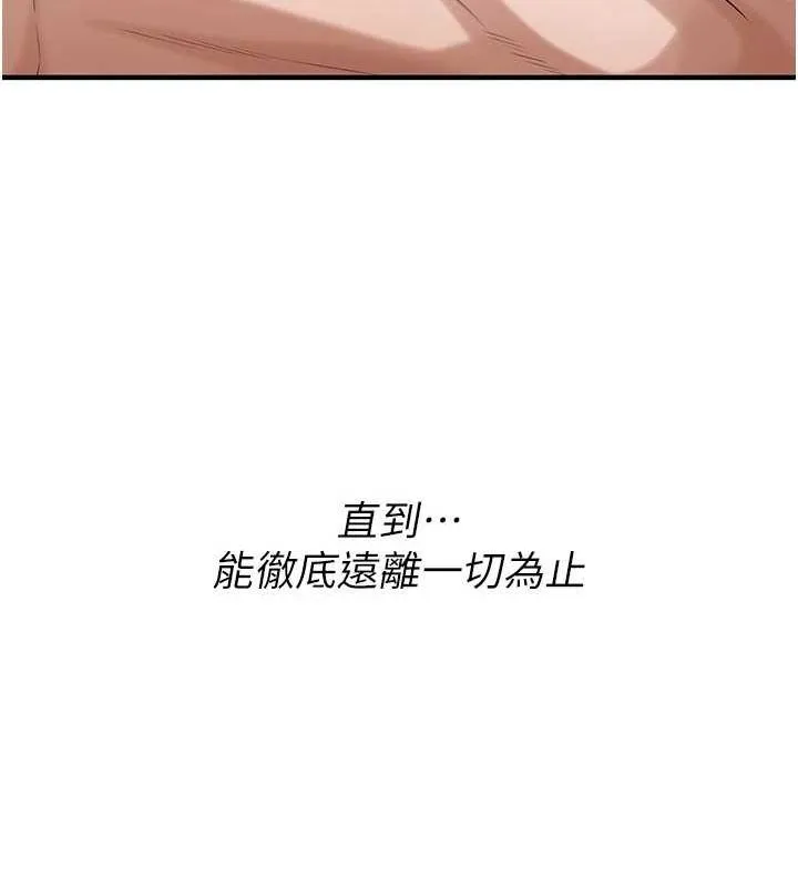 街头干架王 最终话-寻找幸福相伴一生的人