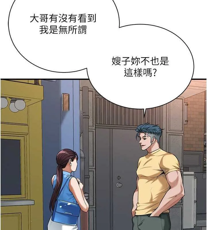 街头干架王 第67话-你喜欢那个阿姨吗