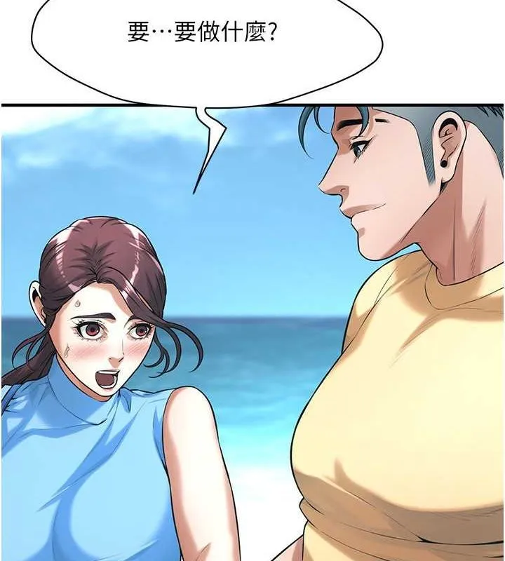 街头干架王 第68话-妳想怎么做都可以
