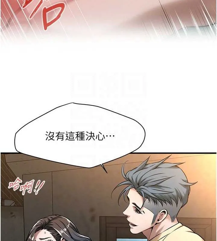 街头干架王 第72话-我也想和你一起走…