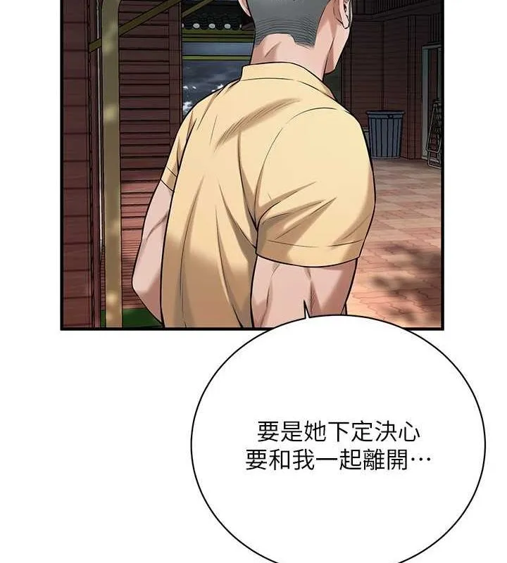 街头干架王 第70话-妳和这家伙打炮了吗