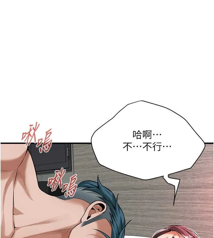 街头干架王 第69话-说出你的来头