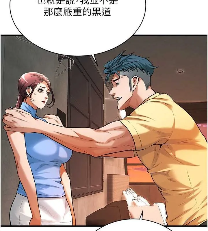 街头干架王 第70话-妳和这家伙打炮了吗