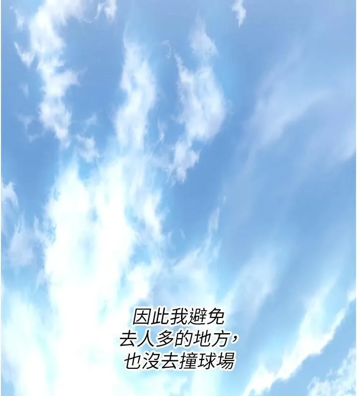 街头干架王 第74话-最后的三方对谈