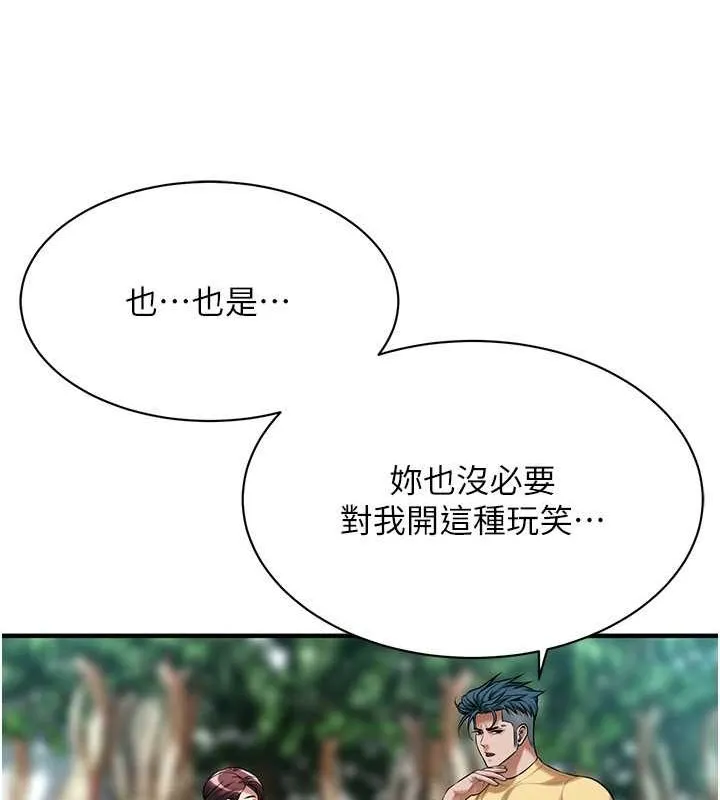 街头干架王 第68话-妳想怎么做都可以