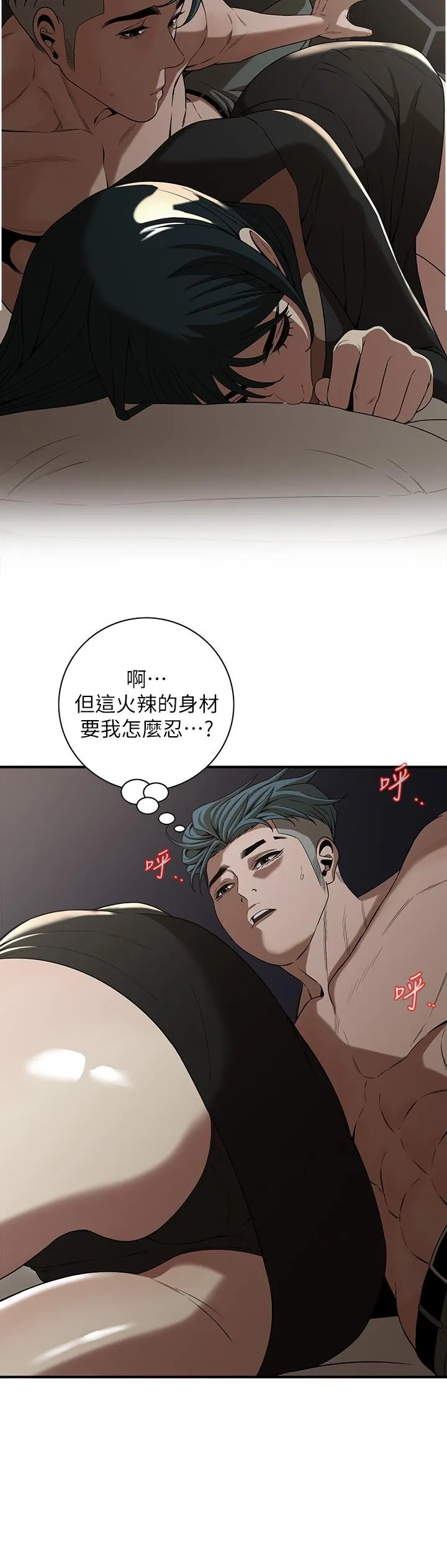 街头干架王 第9话-往小弟女友的洞口进攻！
