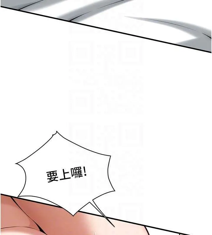 街头干架王 第68话-妳想怎么做都可以