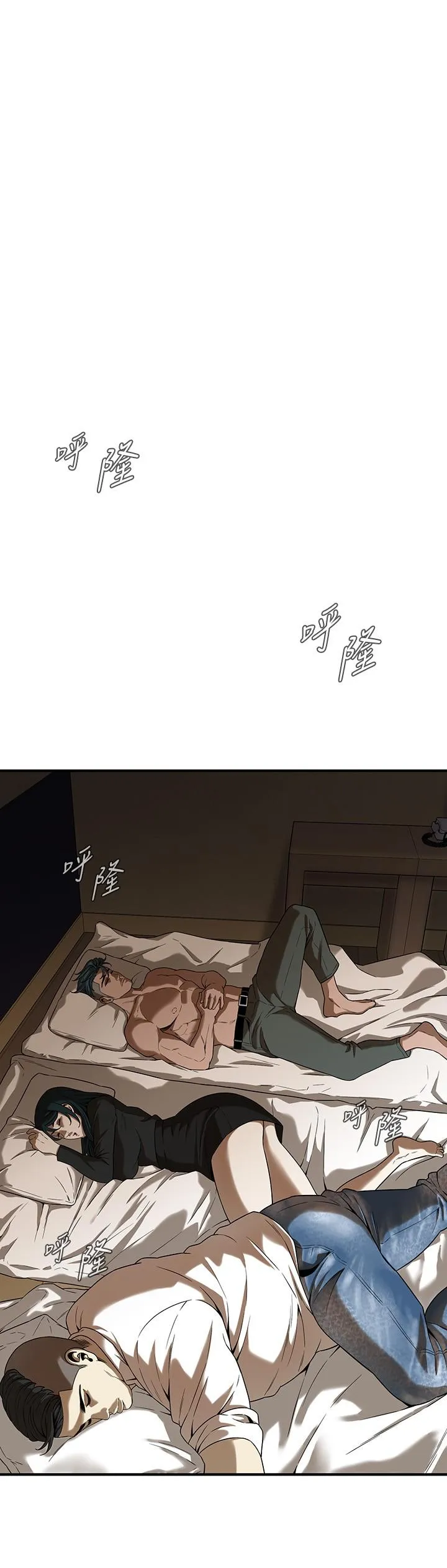 街头干架王 第9话-往小弟女友的洞口进攻！