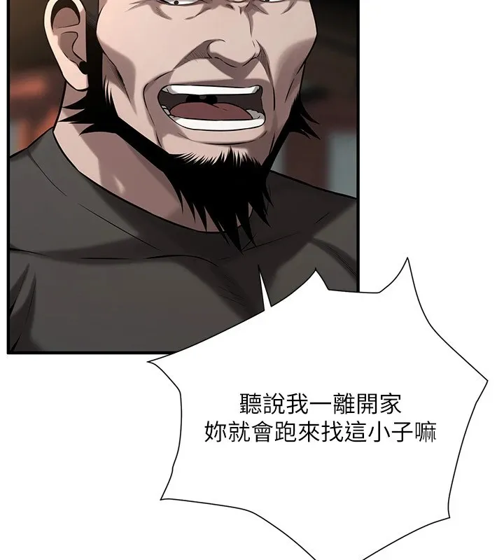 街头干架王 第71话-现在…能见个面吗