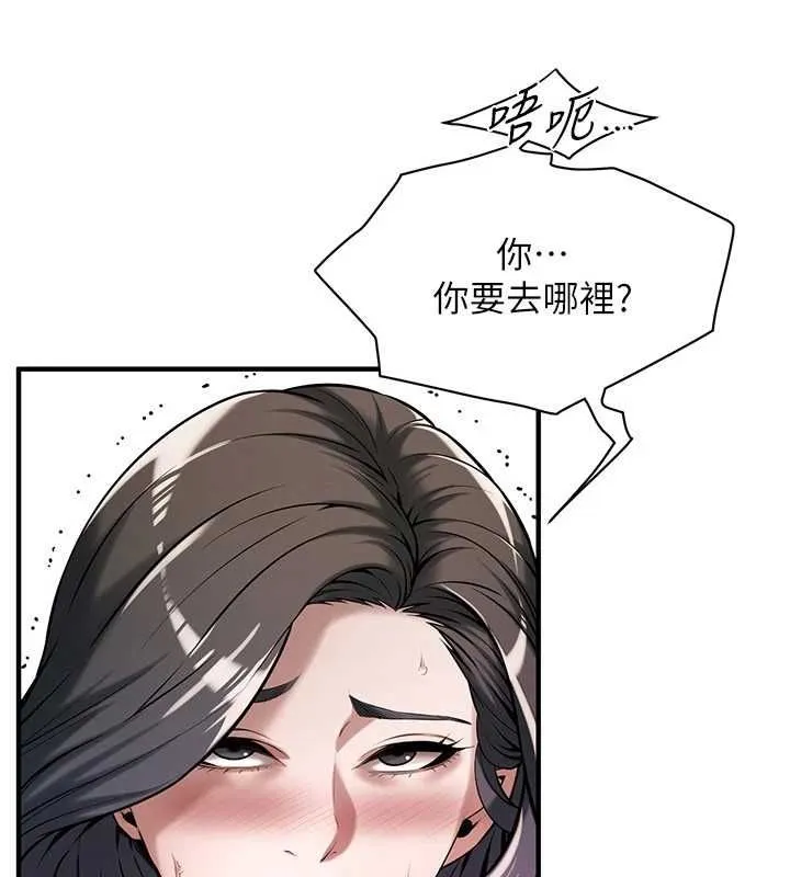 街头干架王 第72话-我也想和你一起走…