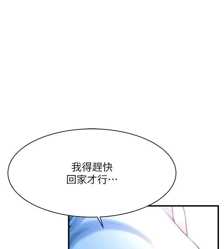 街头干架王 第68话-妳想怎么做都可以