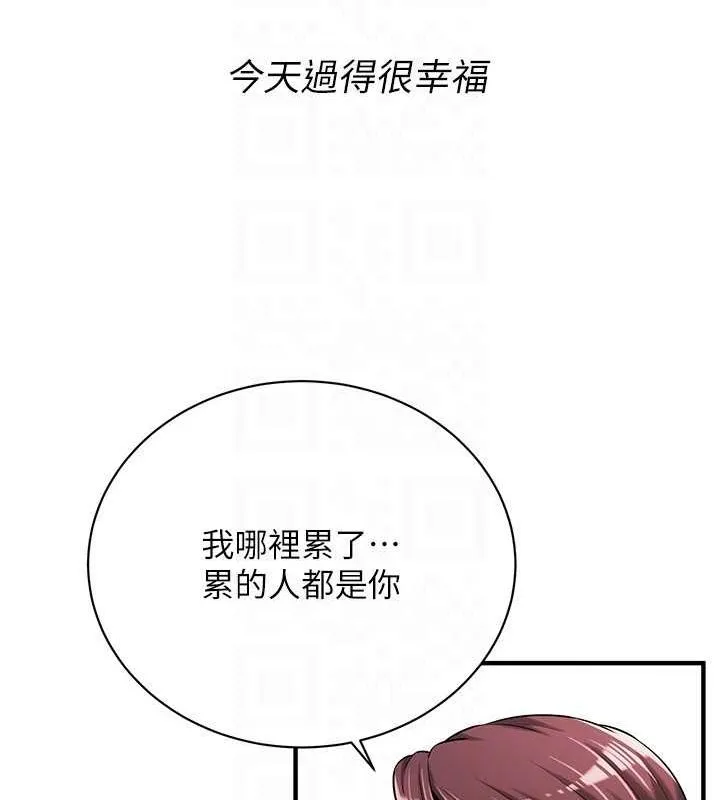 街头干架王 最终话-寻找幸福相伴一生的人