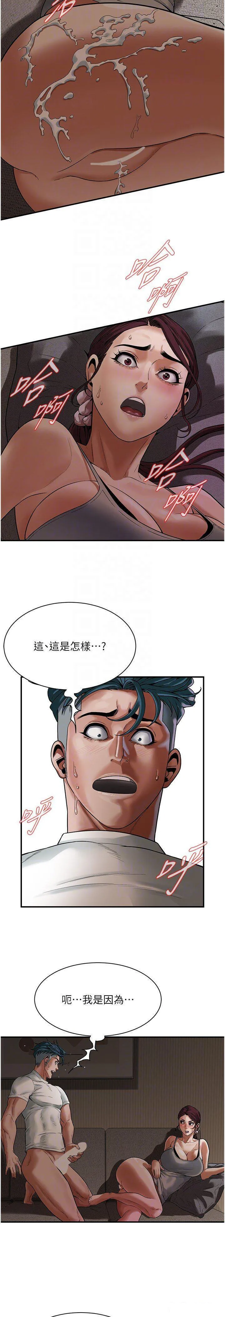街头干架王 第18话_挽救男人的自尊心