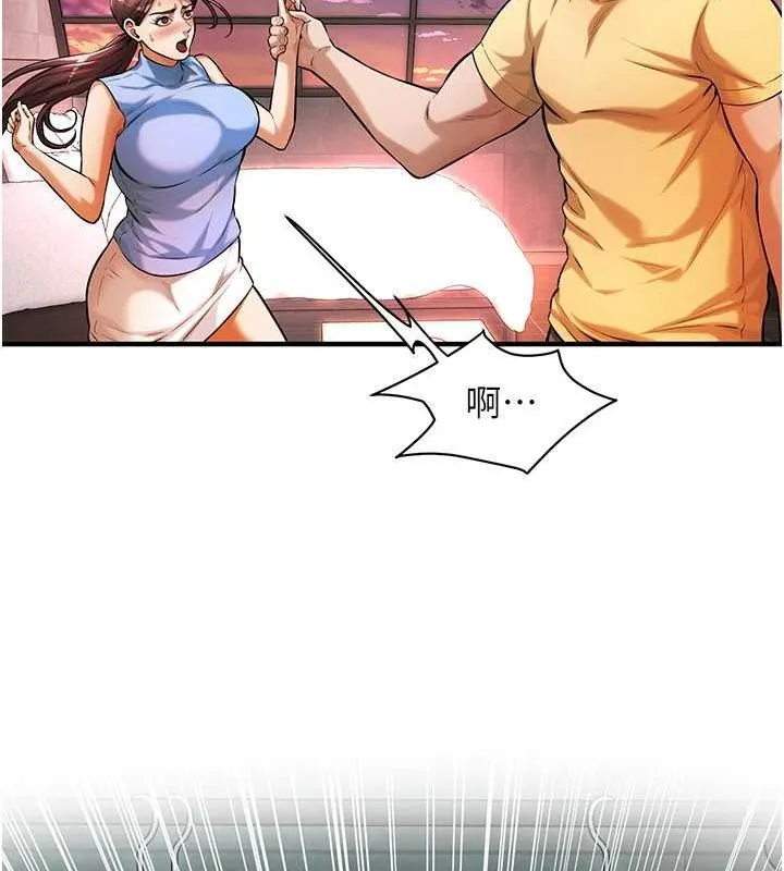 街头干架王 第70话-妳和这家伙打炮了吗