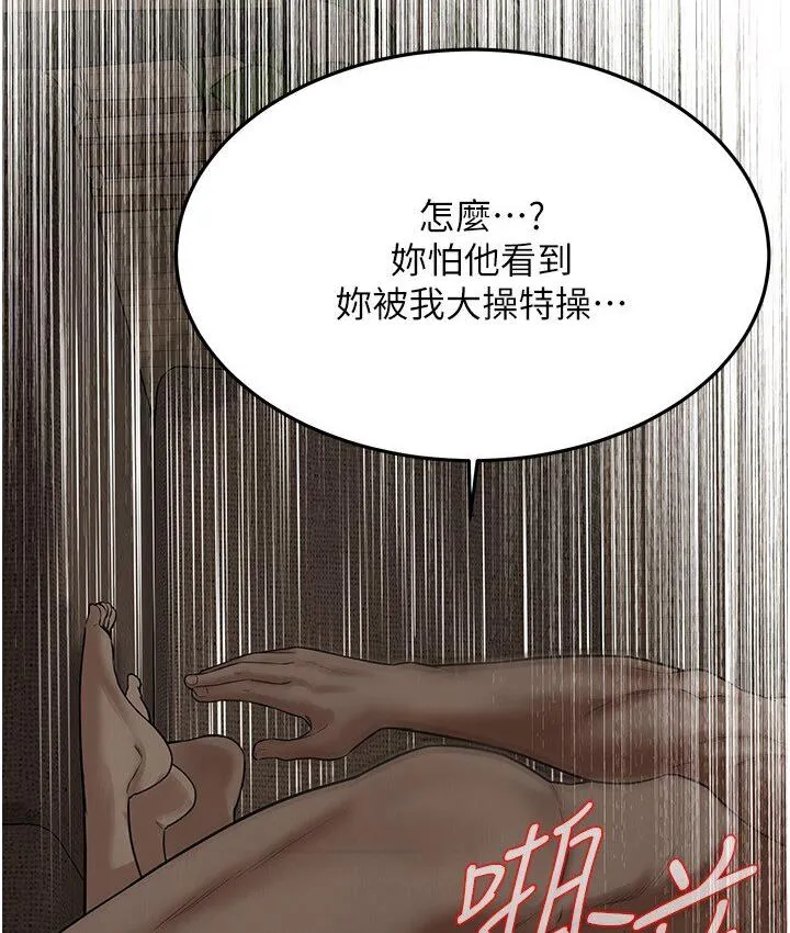 街头干架王 第37话-辛苦了…老婆…