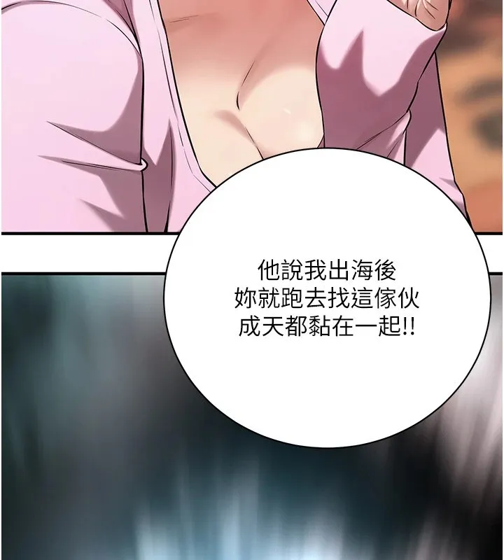 街头干架王 第71话-现在…能见个面吗