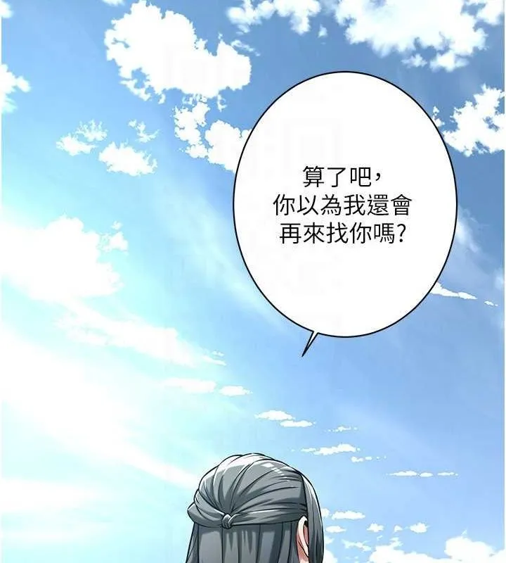 街头干架王 第67话-你喜欢那个阿姨吗