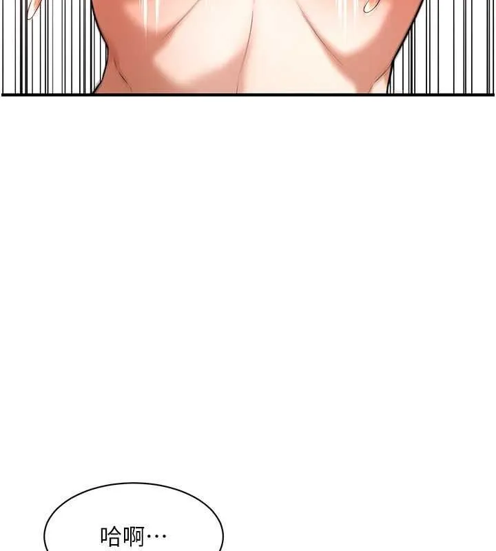 街头干架王 第68话-妳想怎么做都可以