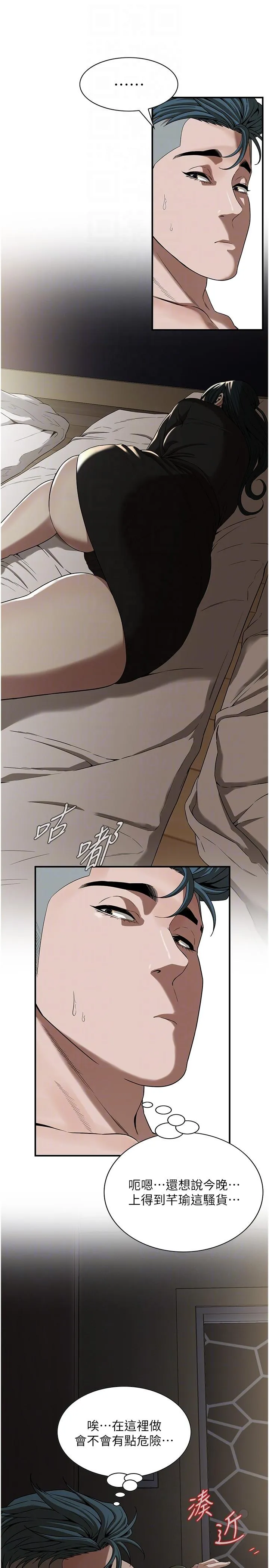 街头干架王 第9话-往小弟女友的洞口进攻！