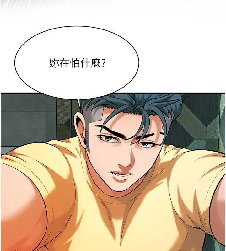 街头干架王 第70话-妳和这家伙打炮了吗