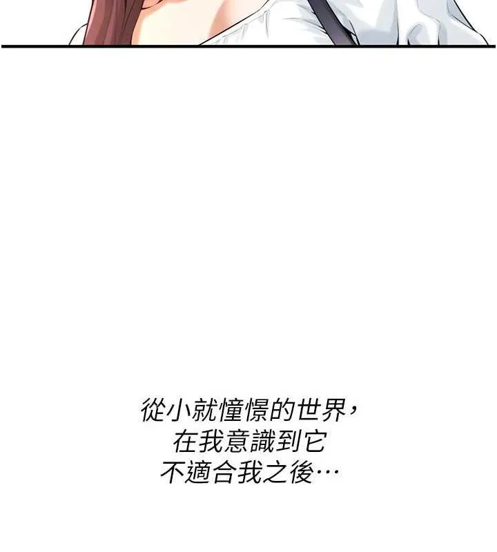 街头干架王 最终话-寻找幸福相伴一生的人