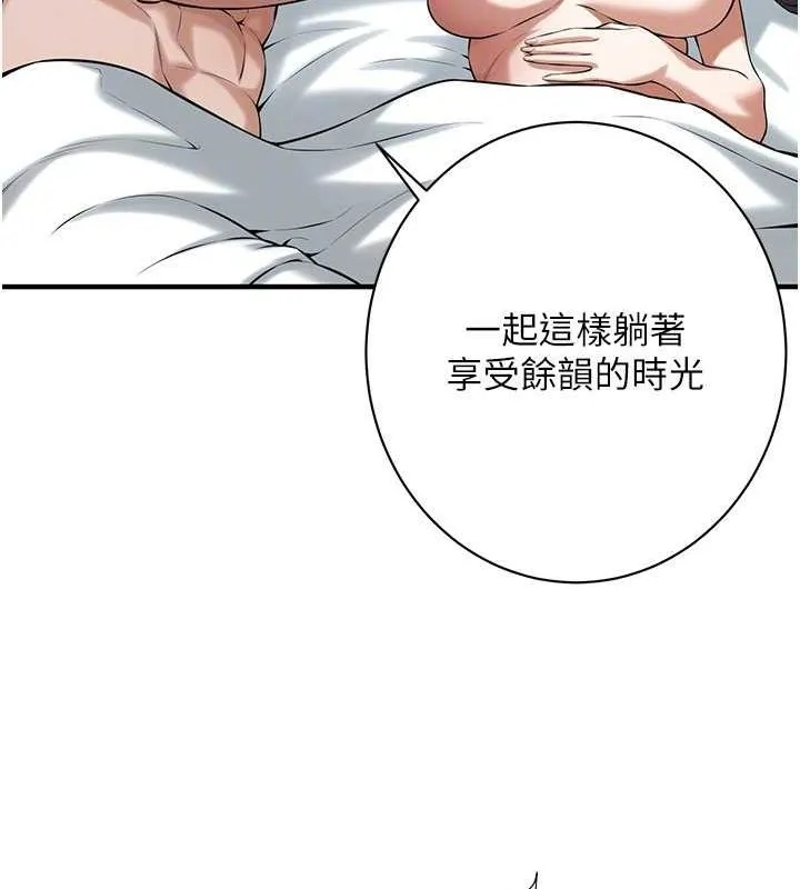 街头干架王 第69话-说出你的来头