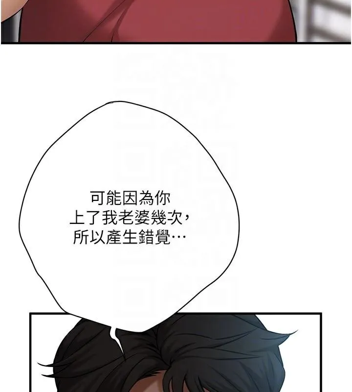 街头干架王 第74话-最后的三方对谈