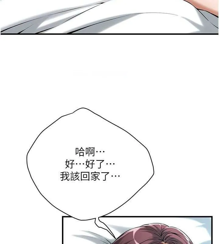 街头干架王 第69话-说出你的来头