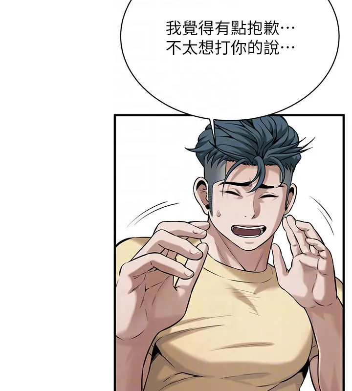 街头干架王 第71话-现在…能见个面吗
