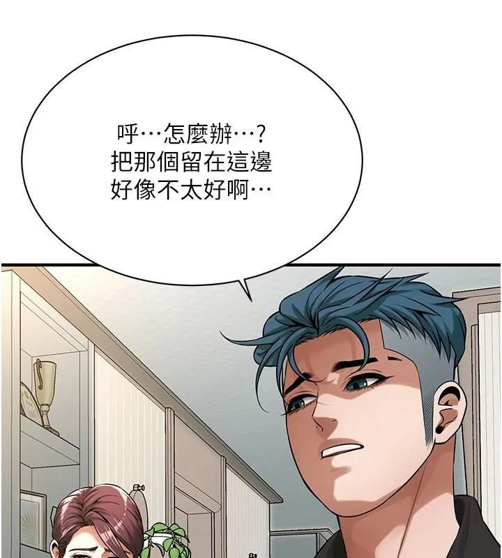 街头干架王 第75话-现在男友走吧