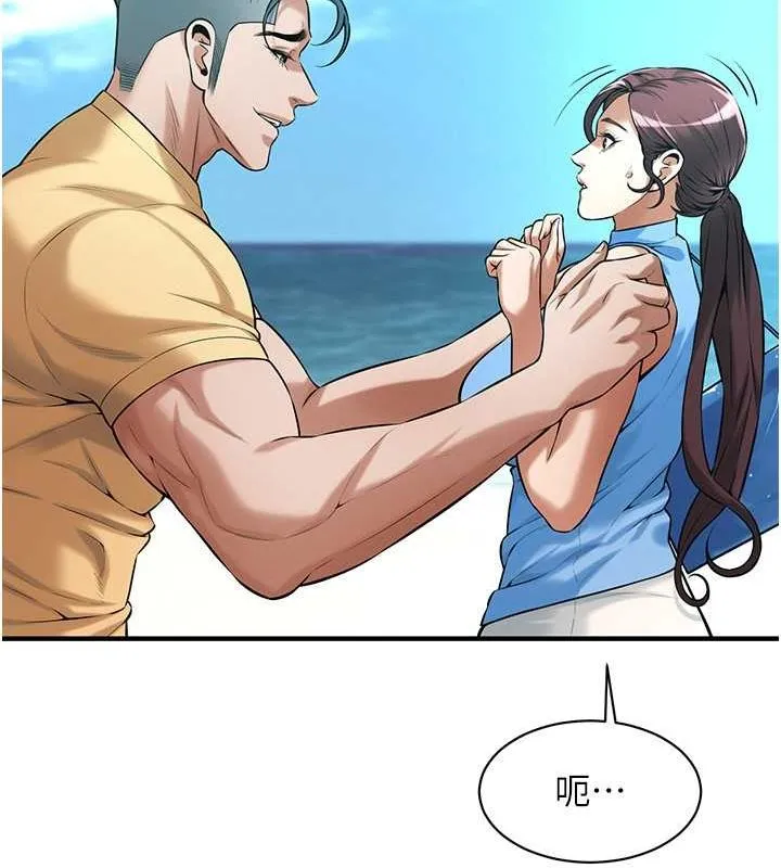 街头干架王 第68话-妳想怎么做都可以