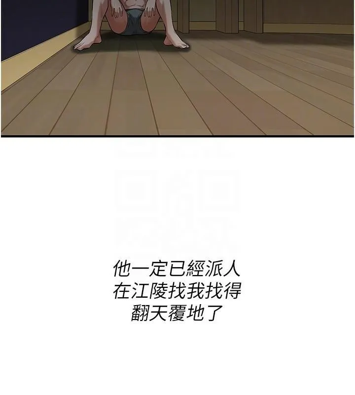 街头干架王 第74话-最后的三方对谈