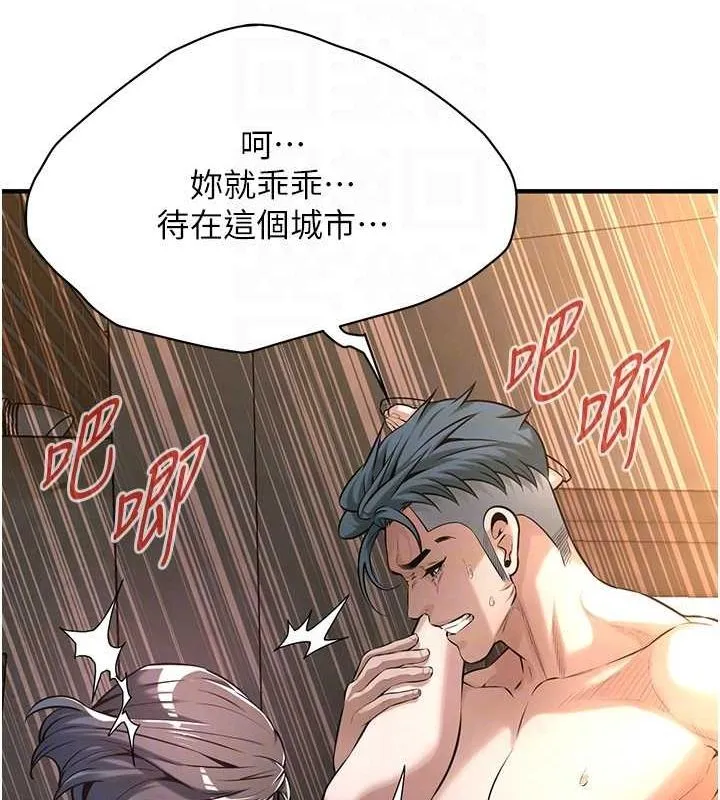 街头干架王 第72话-我也想和你一起走…