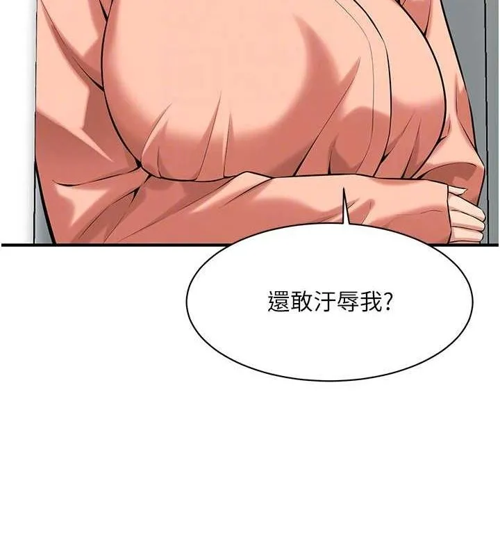 街头干架王 第67话-你喜欢那个阿姨吗