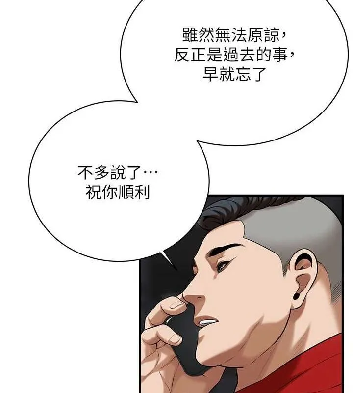 街头干架王 最终话-寻找幸福相伴一生的人