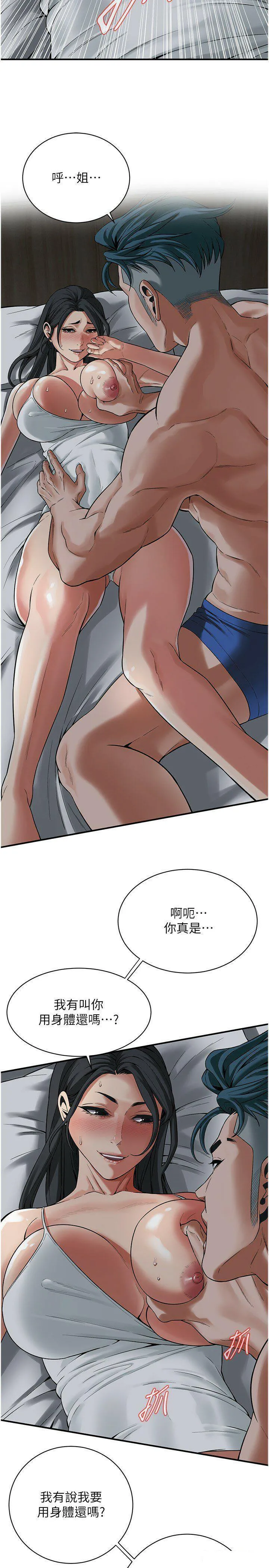 街头干架王 第18话_挽救男人的自尊心